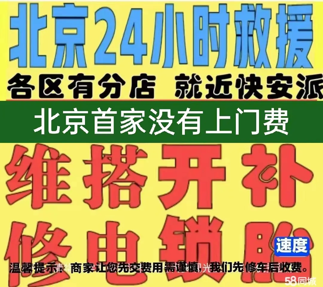 巴南区附近店修自行车修补换轮胎安组装电瓶车摩托上门维修搭电激活